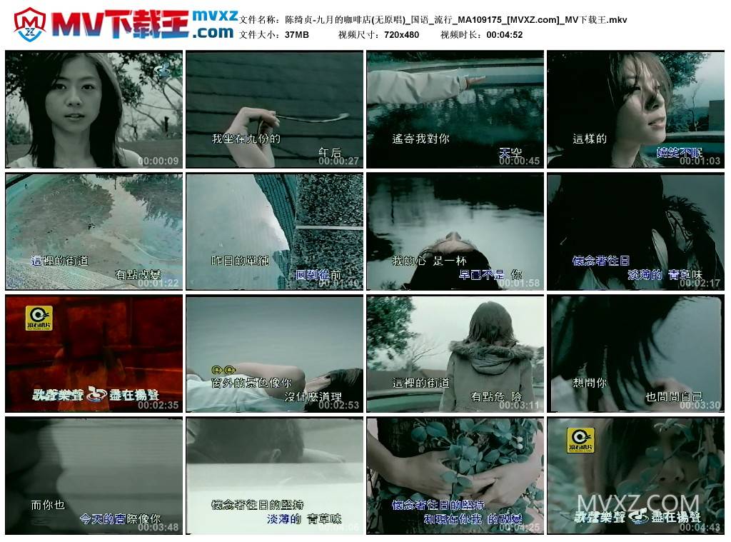 陈绮贞-九月的咖啡店(无原唱)_国语_流行_MA109175